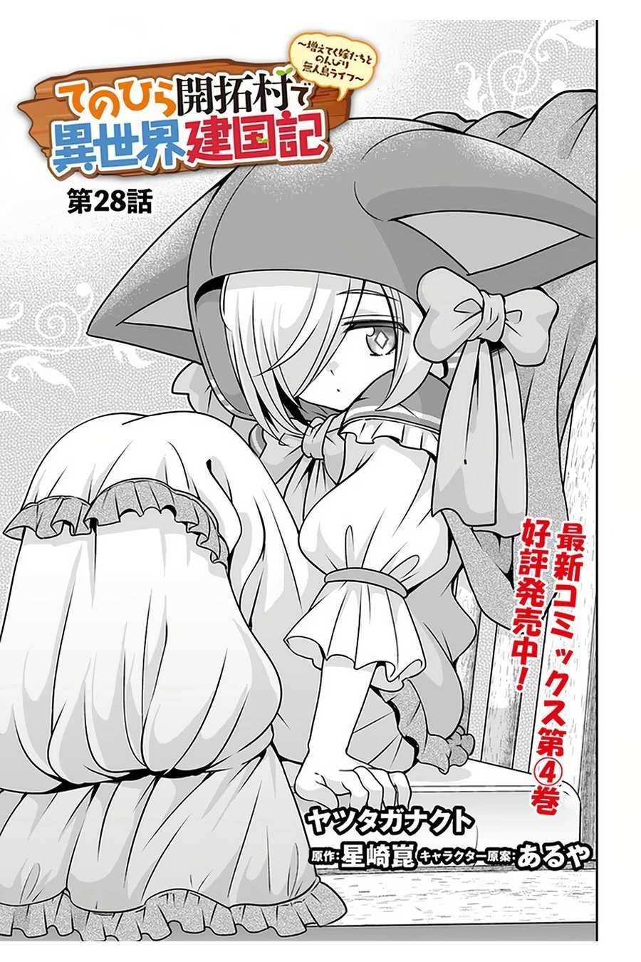 Page 2 of Chapter 28
