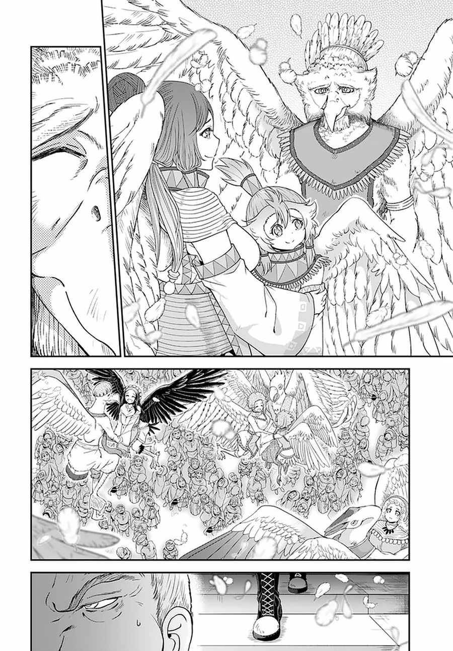 Page 17 of Chapter 32