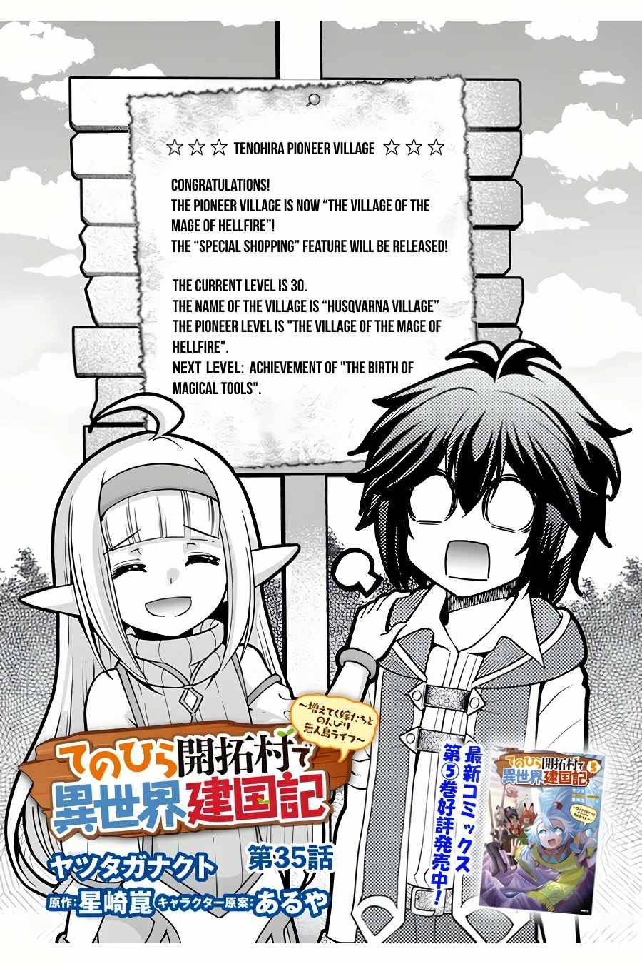 Page 2 of Chapter 35