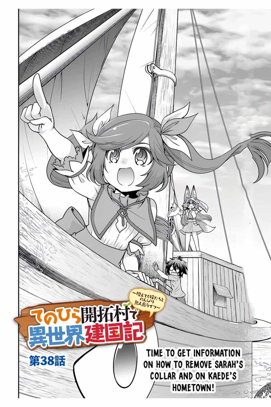 Page 3 of Chapter 38