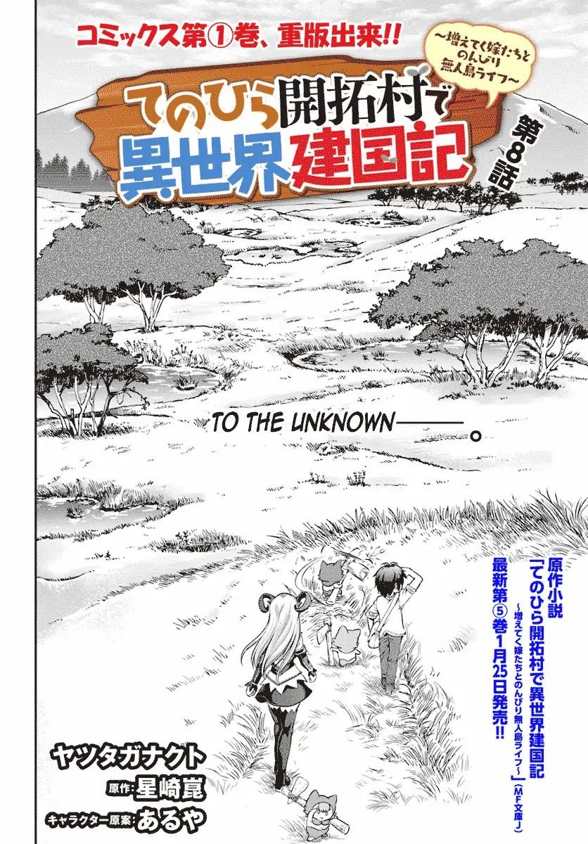 Page 3 of Chapter 8