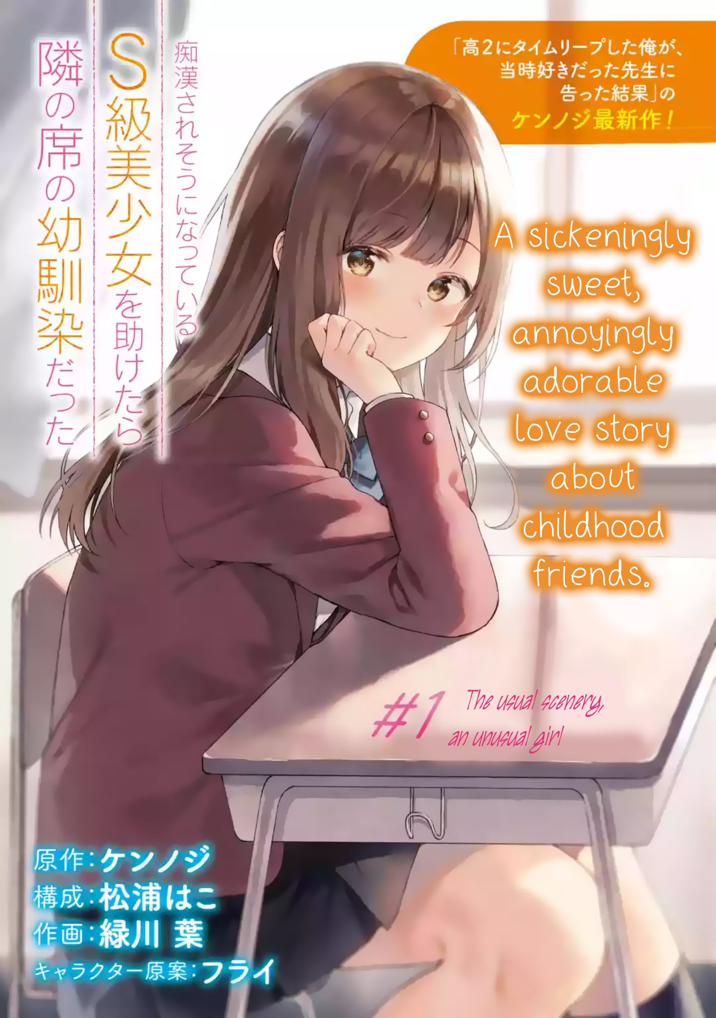Page 1 of Chapter 1