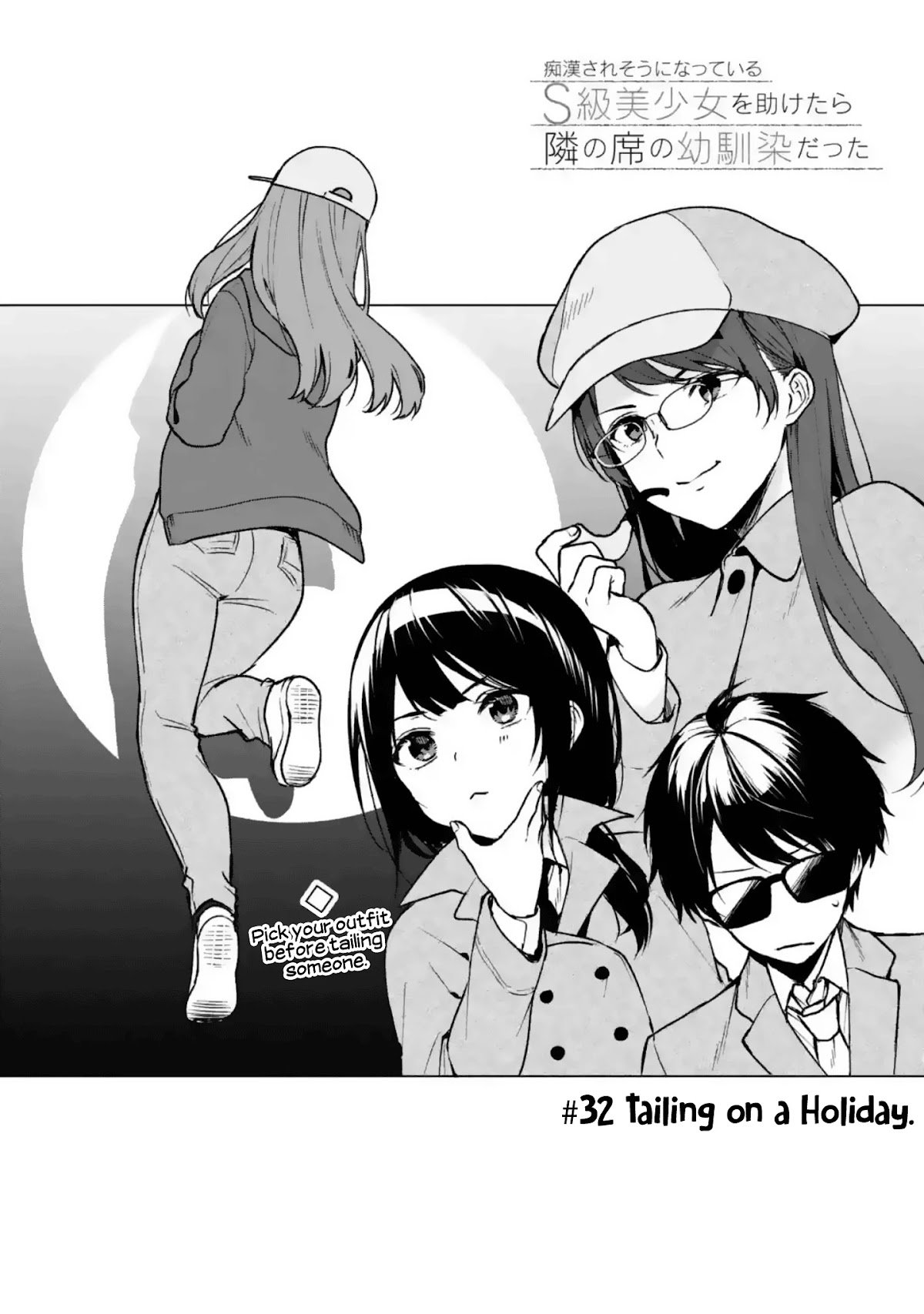 Page 2 of Chapter 32