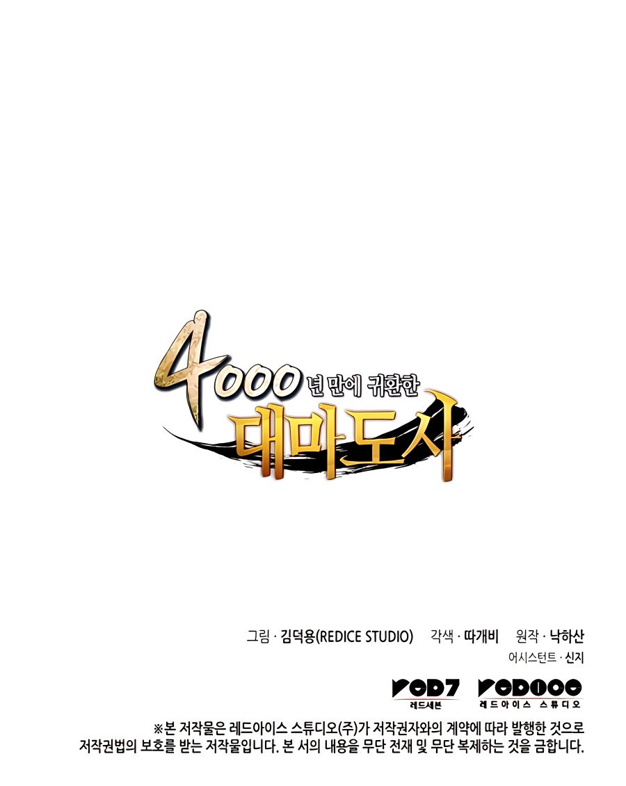 Page 27 of Chapter 135