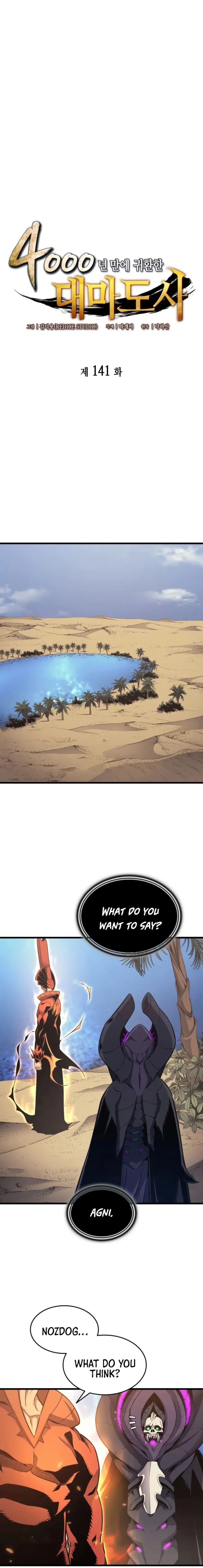 Page 1 of Chapter 141