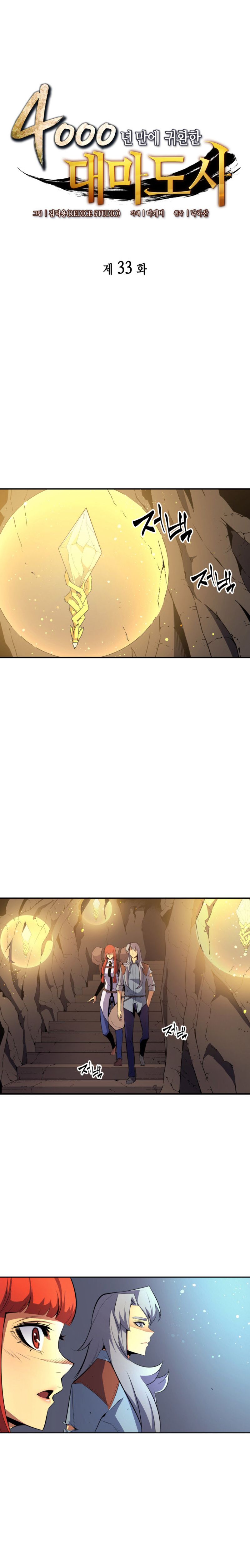 Page 2 of Chapter 33