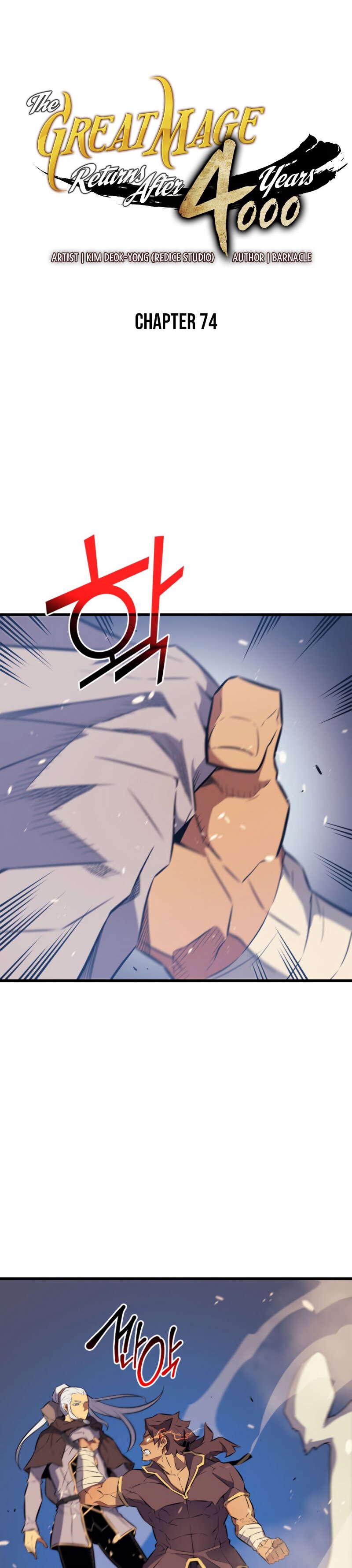 Page 4 of Chapter 74