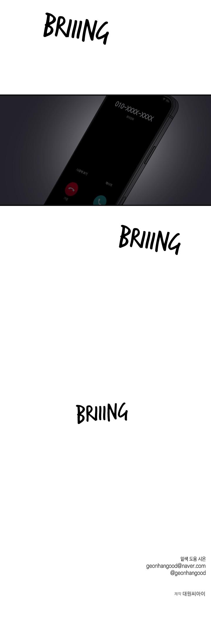 Page 12 of Chapter 74