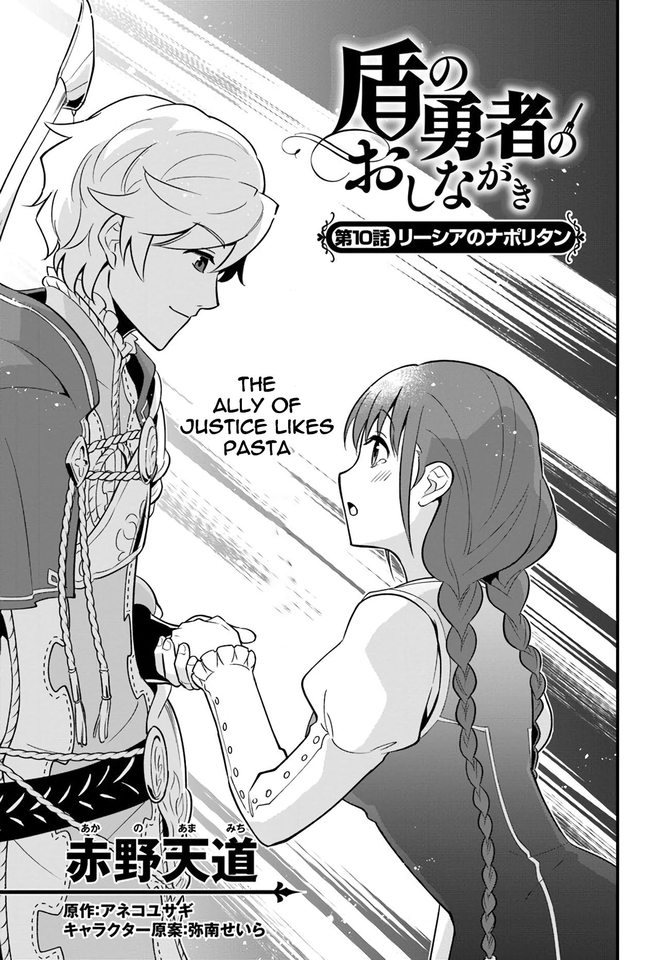 Page 3 of Chapter 10