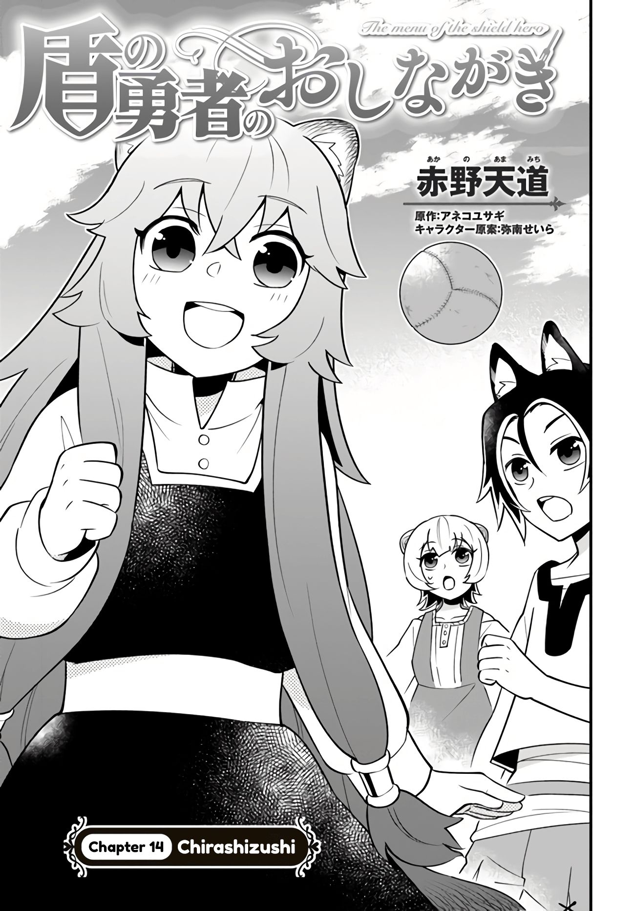 Page 4 of Chapter 14