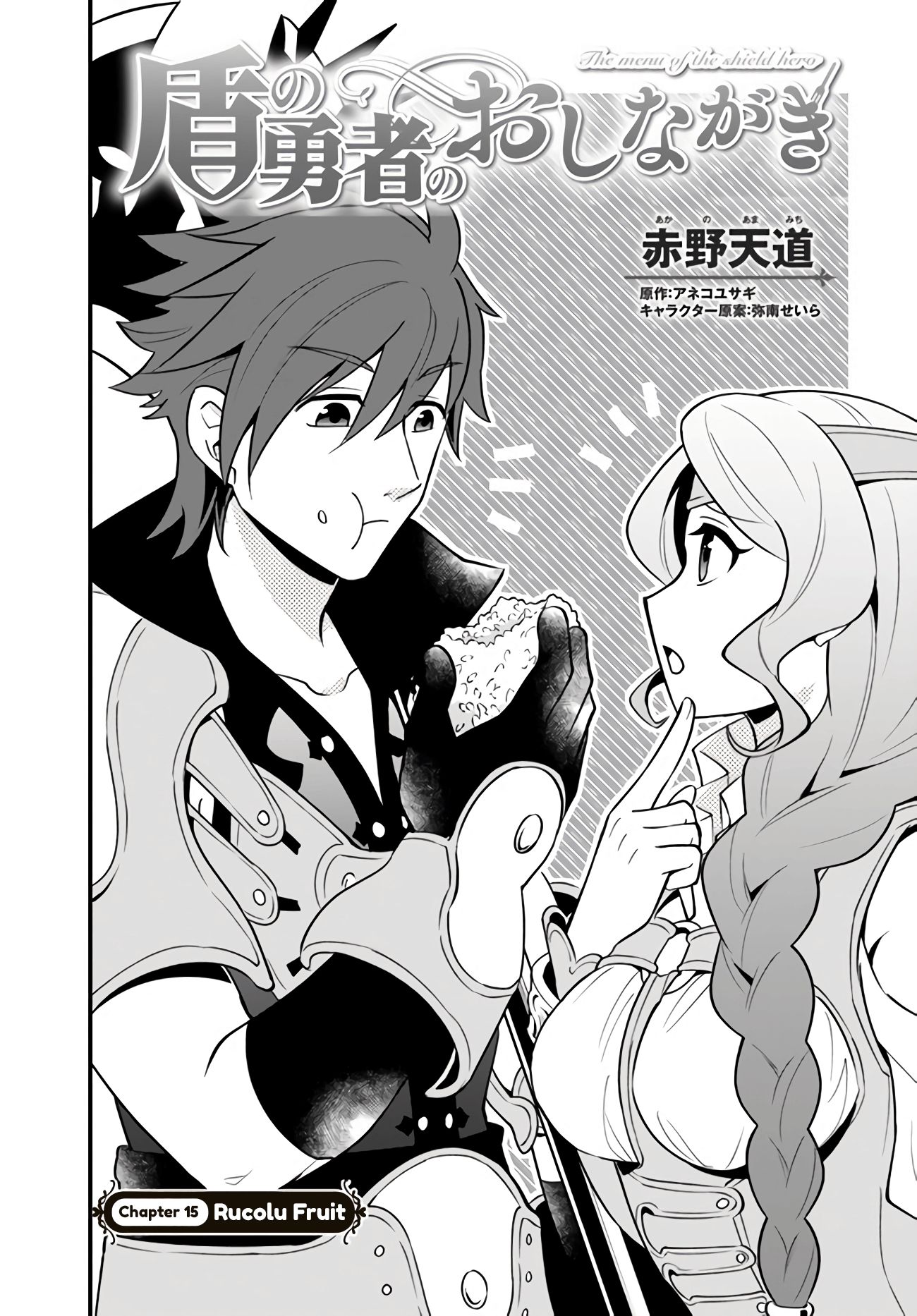 Page 3 of Chapter 15