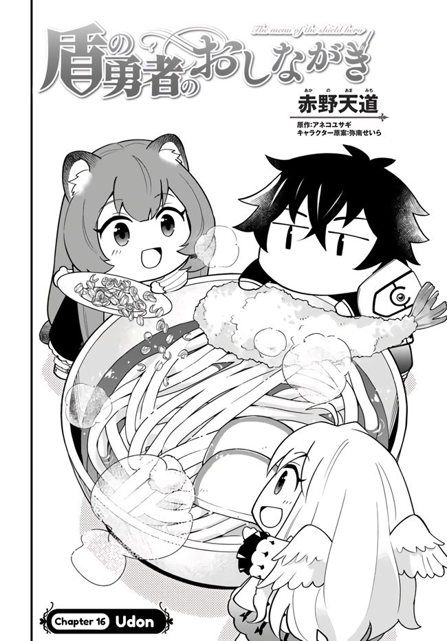 Page 2 of Chapter 16
