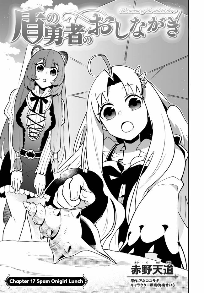 Page 1 of Chapter 17