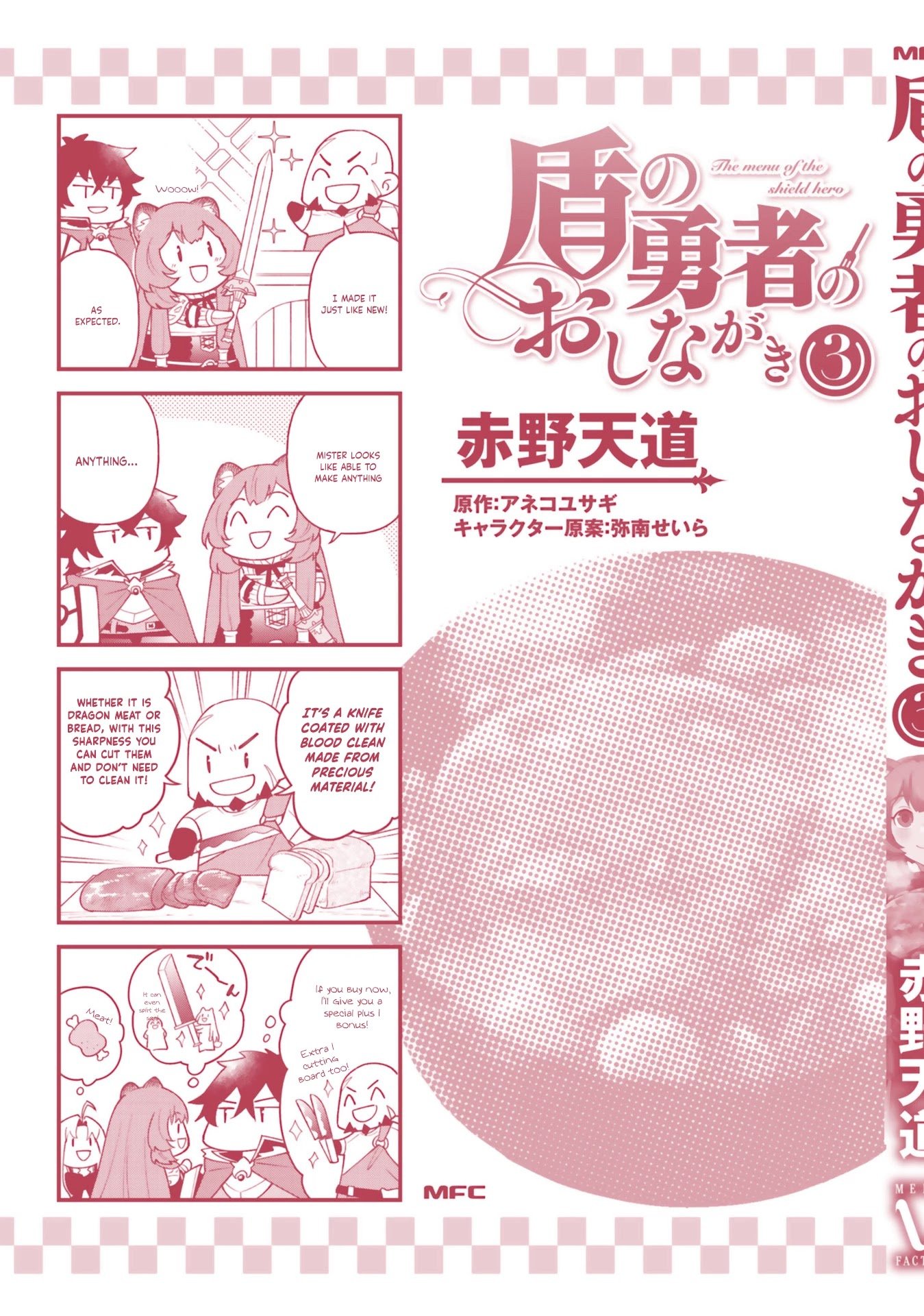 Page 6 of Chapter 18.5