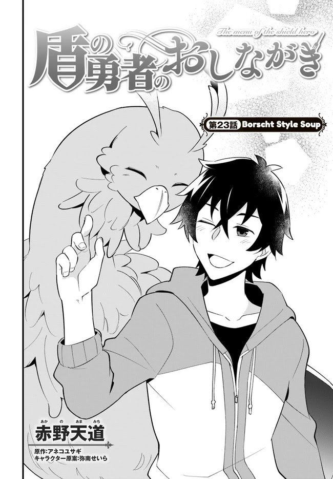 Page 2 of Chapter 23