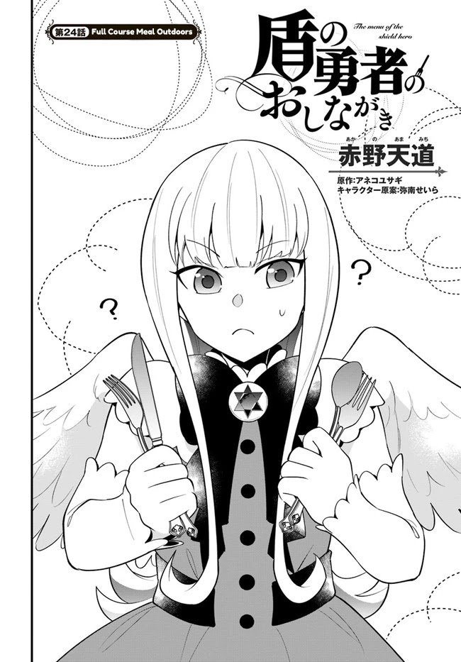 Page 2 of Chapter 24