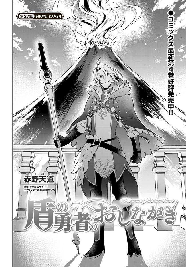 Page 2 of Chapter 27