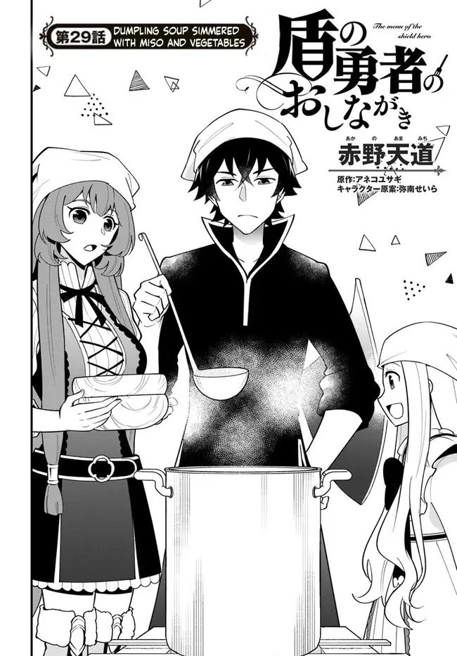 Page 2 of Chapter 29