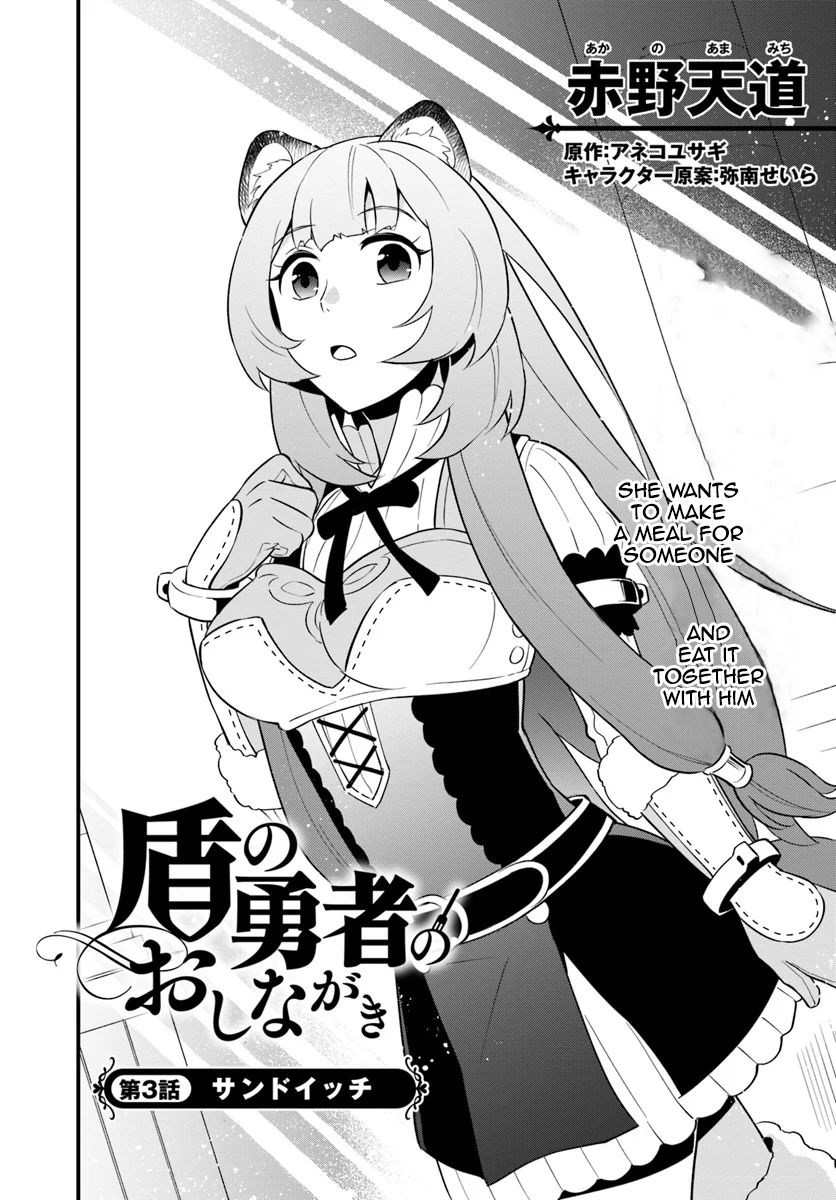 Page 2 of Chapter 3