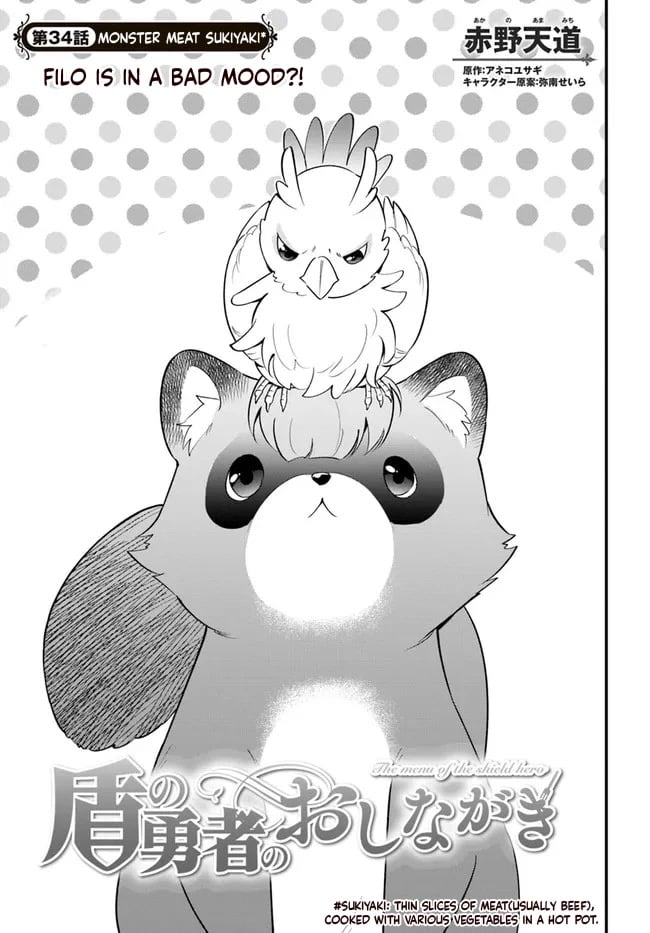 Page 3 of Chapter 34
