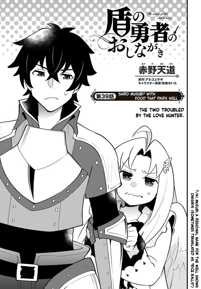 Page 3 of Chapter 39
