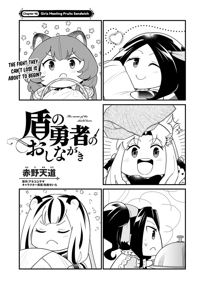 Page 3 of Chapter 42