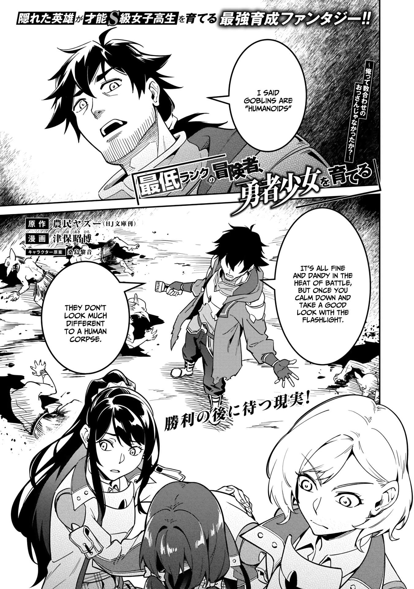 Page 2 of Chapter 3