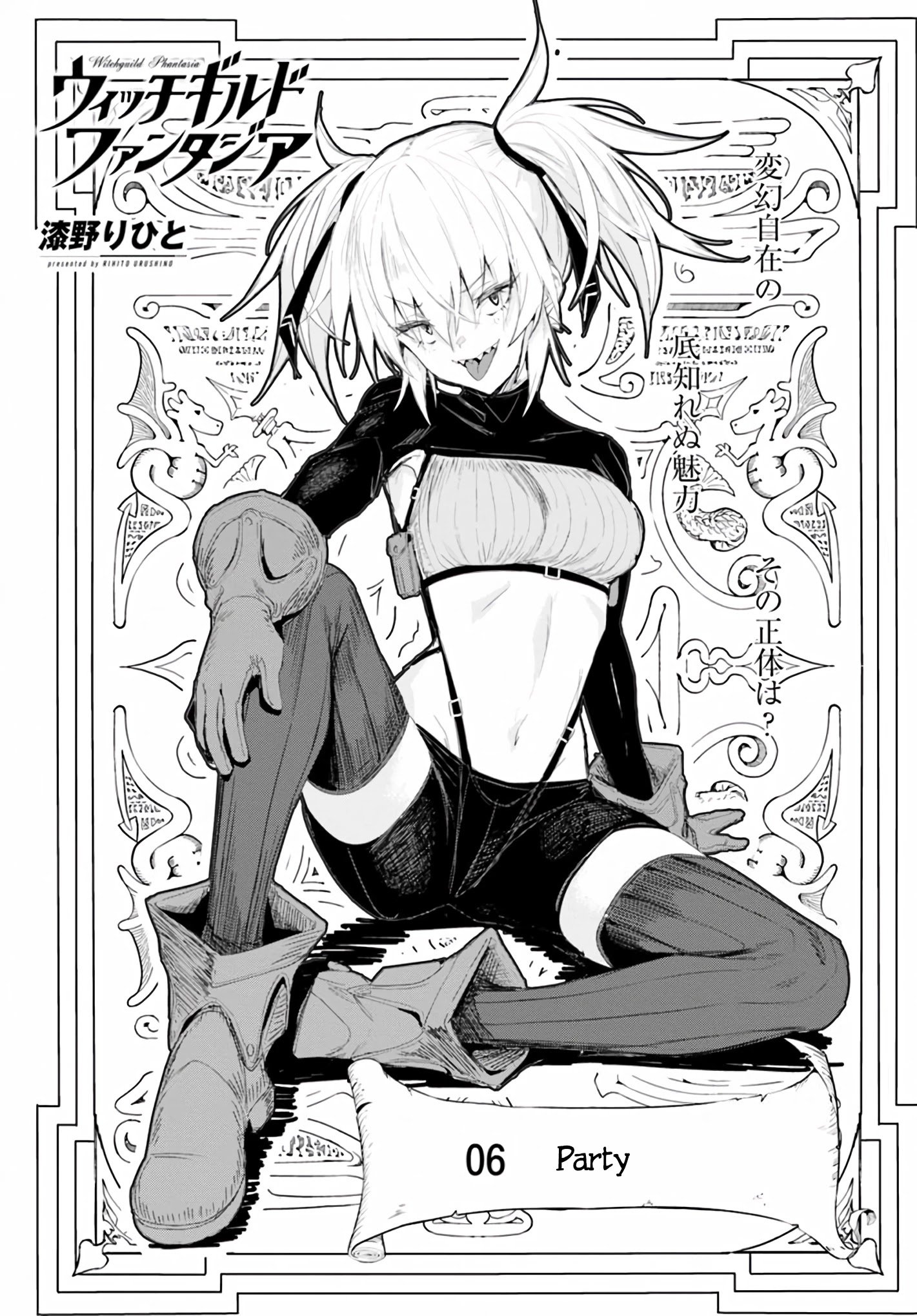 Page 1 of Chapter 6