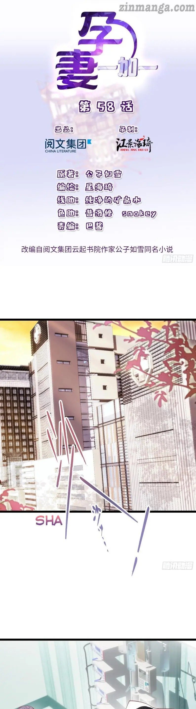 Page 1 of Chapter 58