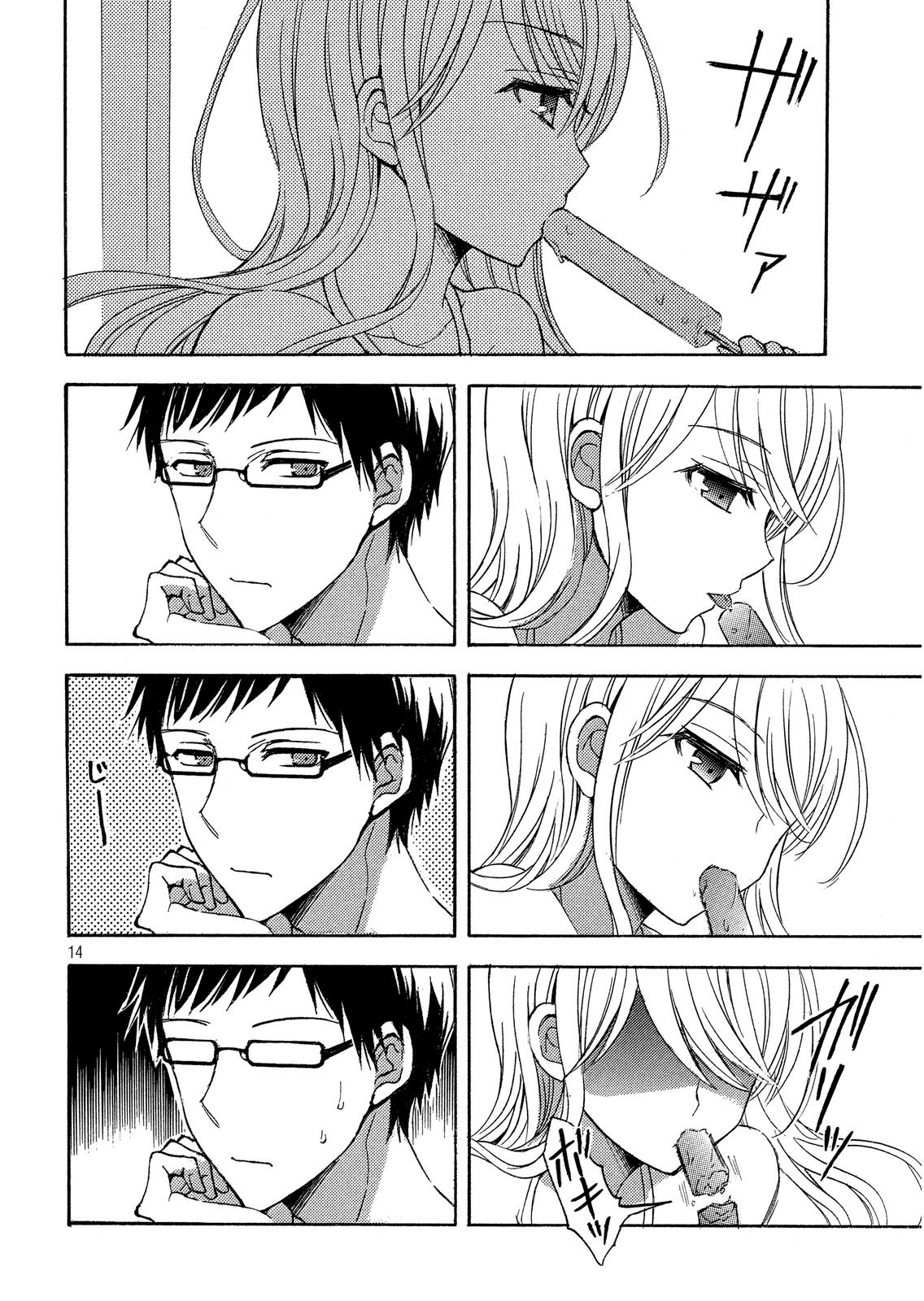 Page 14 of Chapter 12