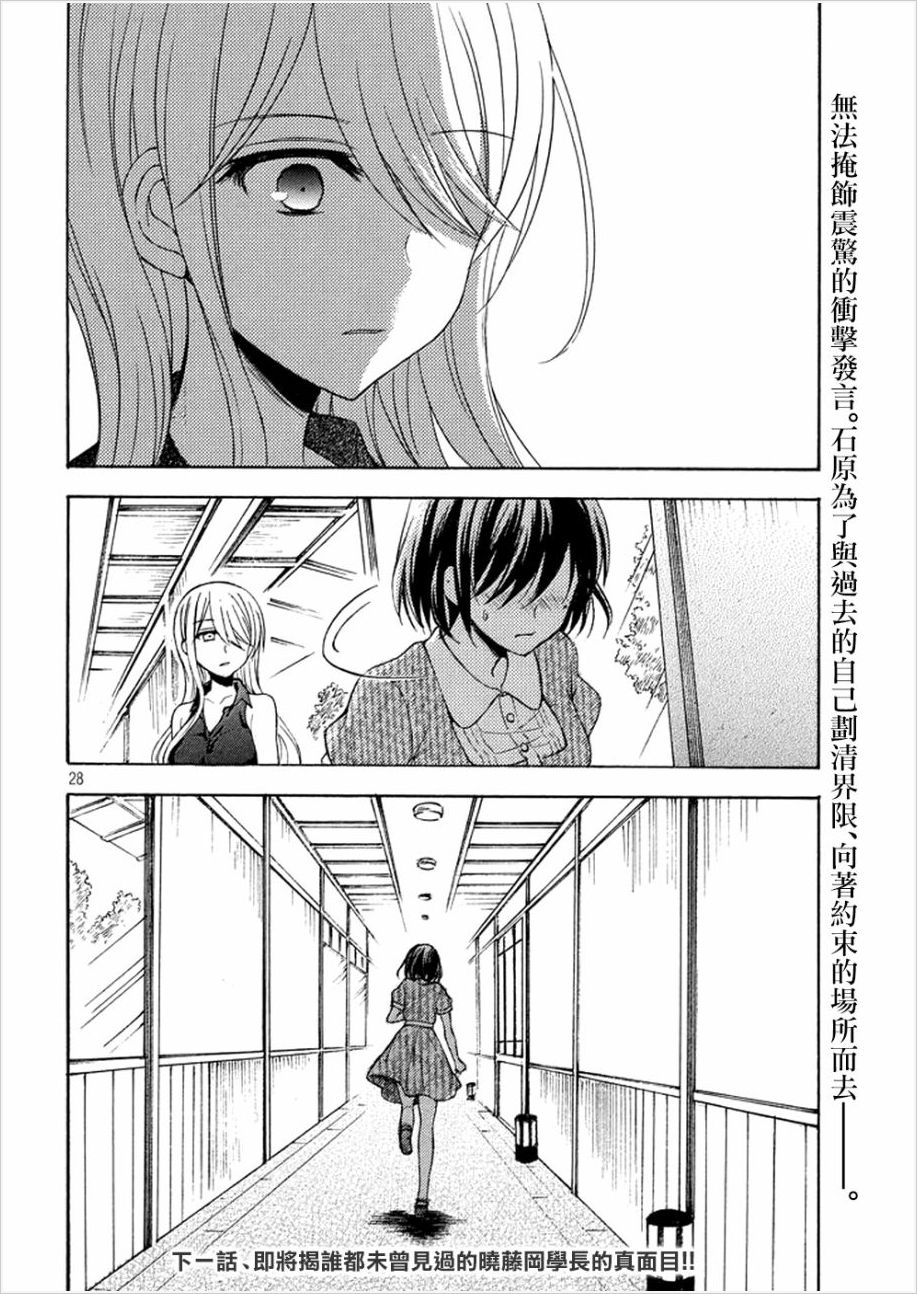 Page 27 of Chapter 13