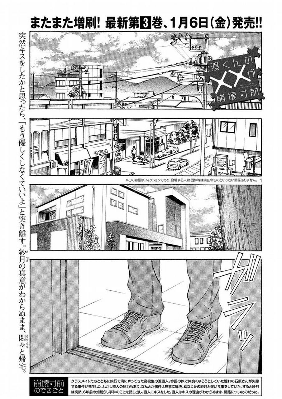 Page 1 of Chapter 18