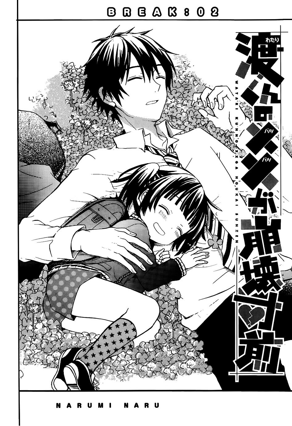 Page 2 of Chapter 2