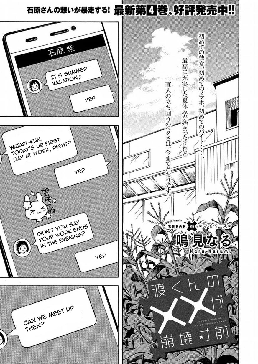 Page 1 of Chapter 25