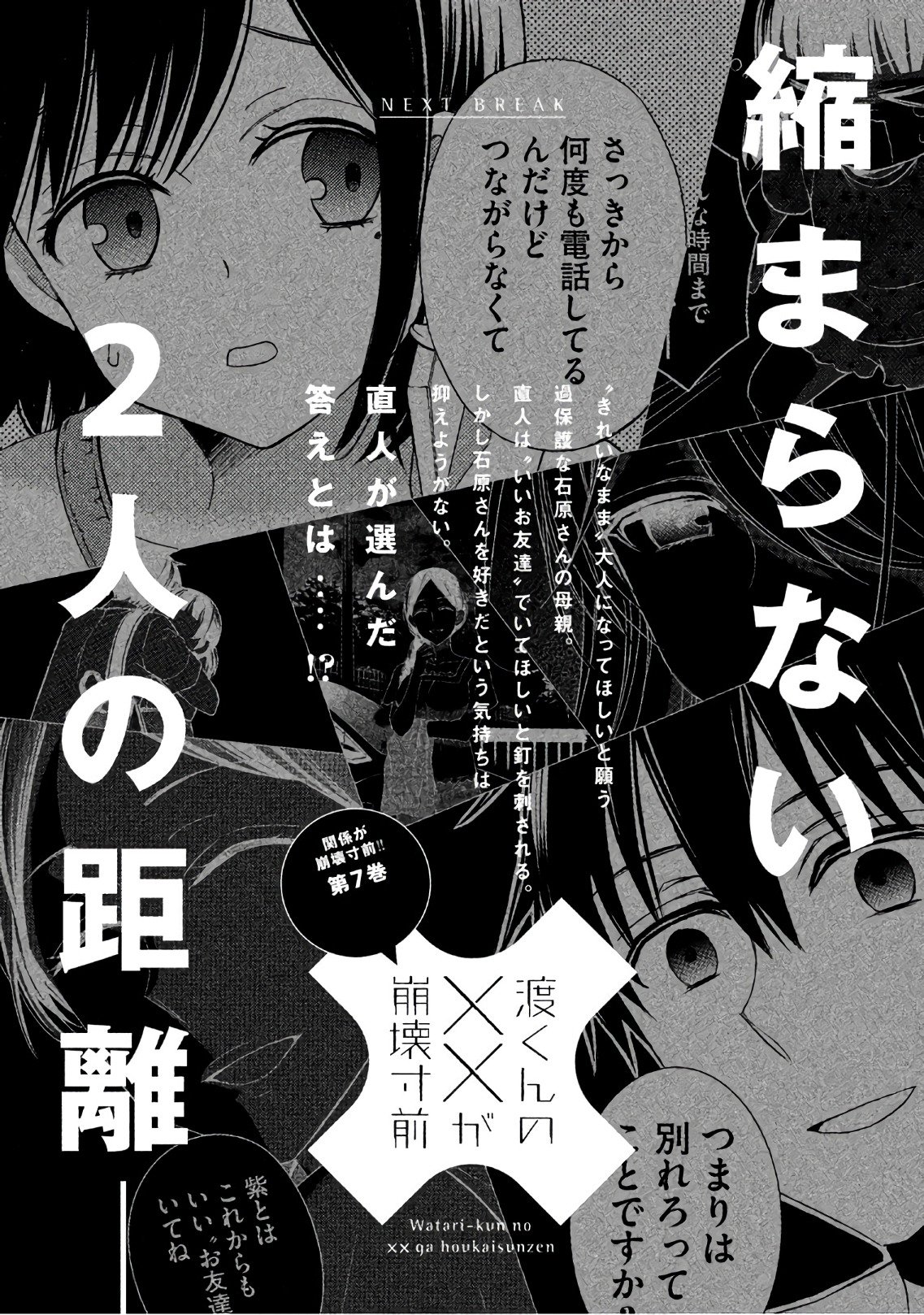 Page 29 of Chapter 35