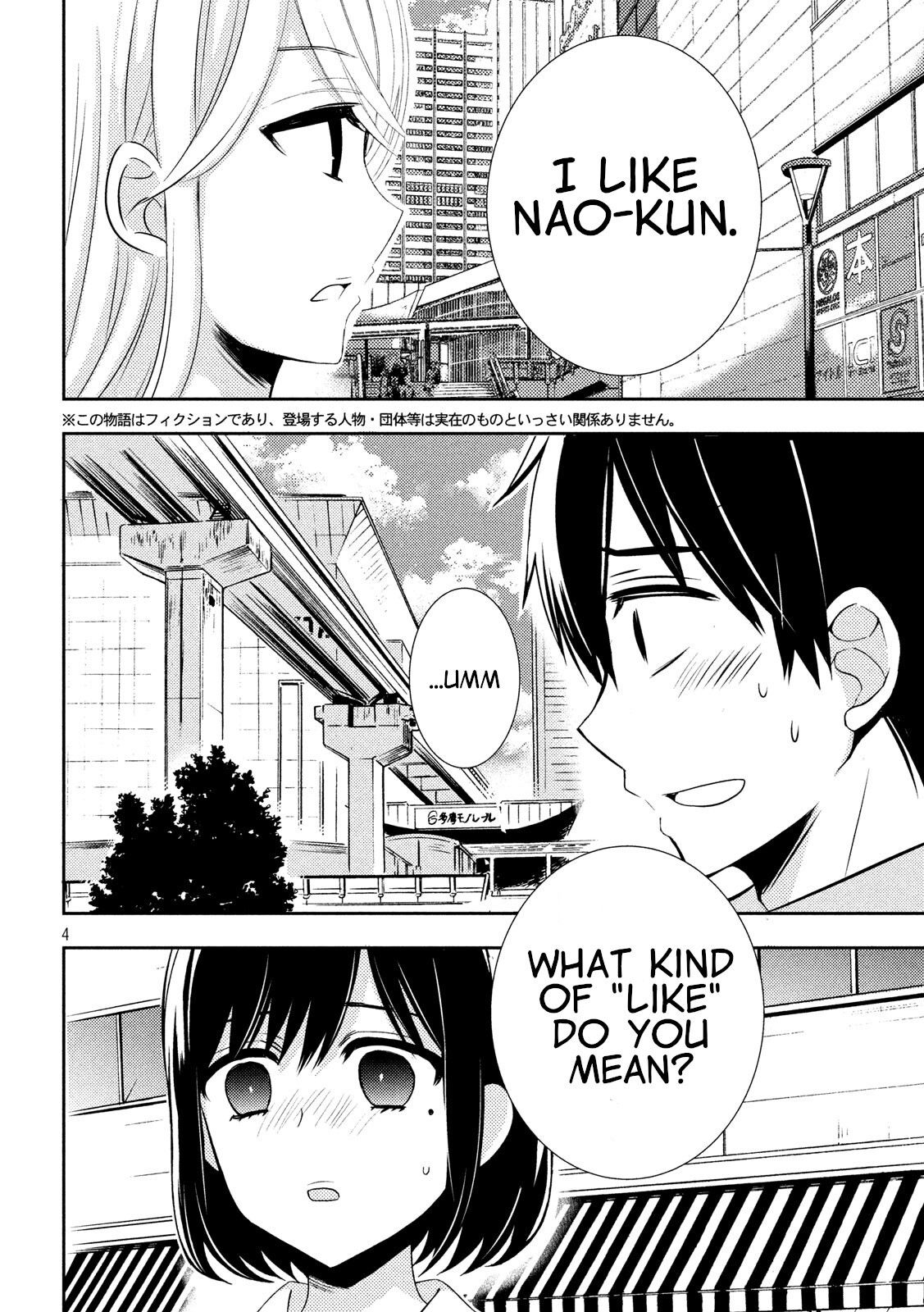 Page 4 of Chapter 49