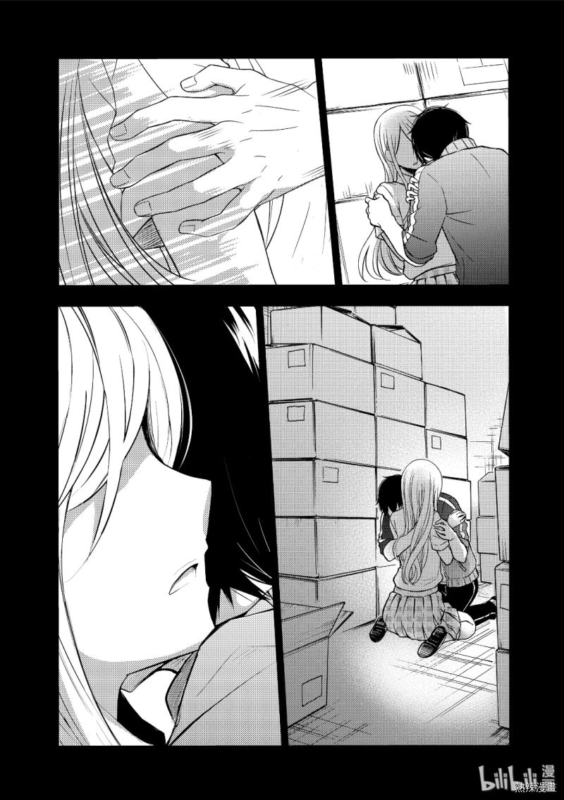 Page 3 of Chapter 53