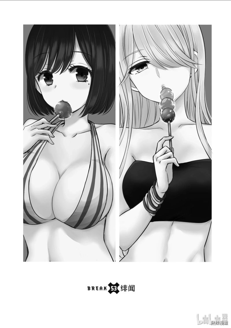 Page 4 of Chapter 53