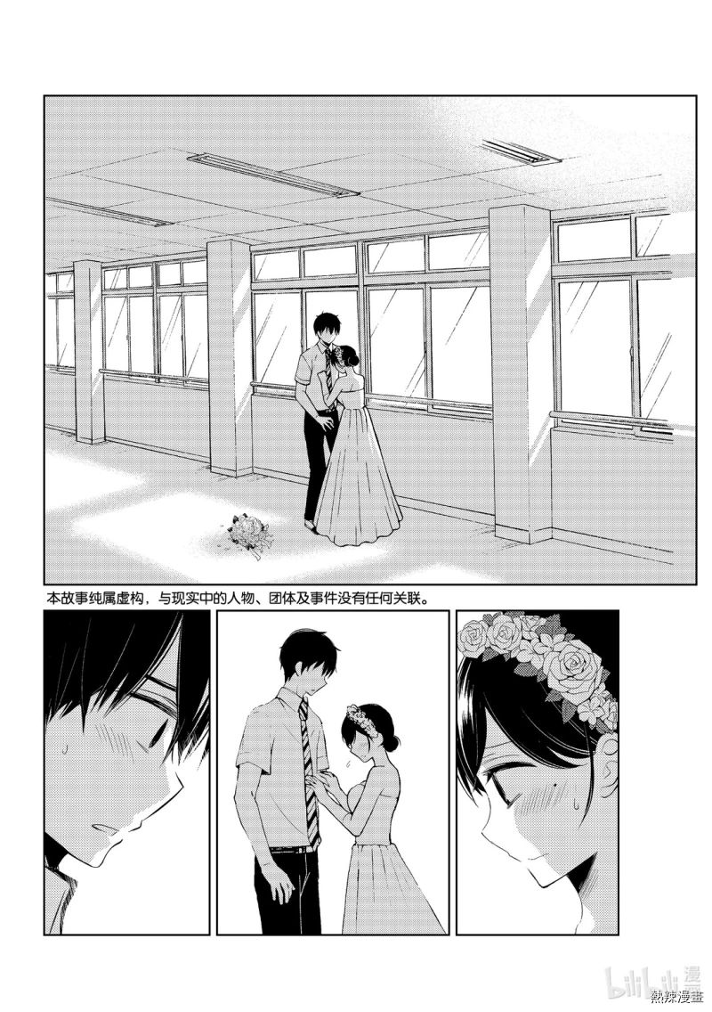 Page 4 of Chapter 56