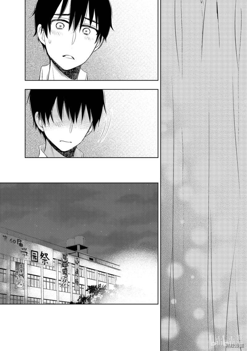 Page 25 of Chapter 59