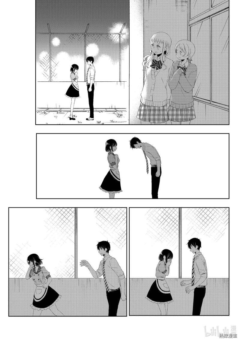 Page 27 of Chapter 59