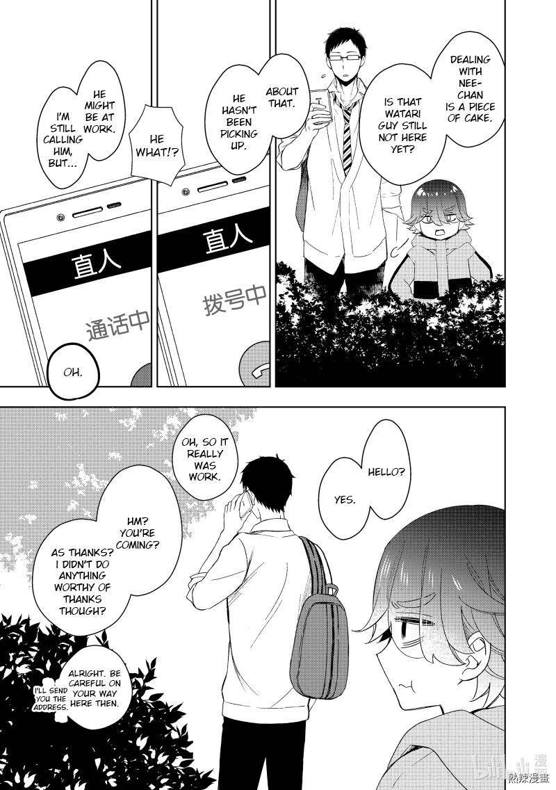 Page 19 of Chapter 60