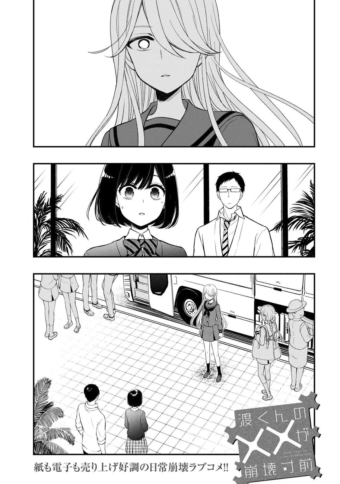 Page 2 of Chapter 69
