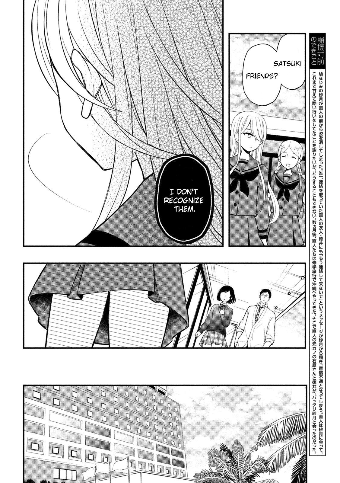 Page 3 of Chapter 69