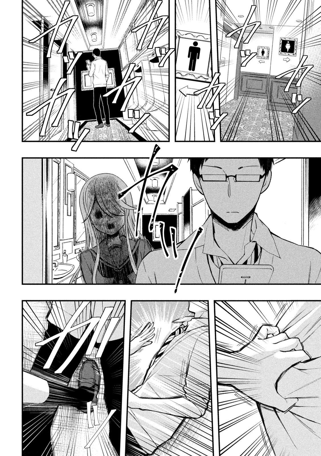 Page 7 of Chapter 69