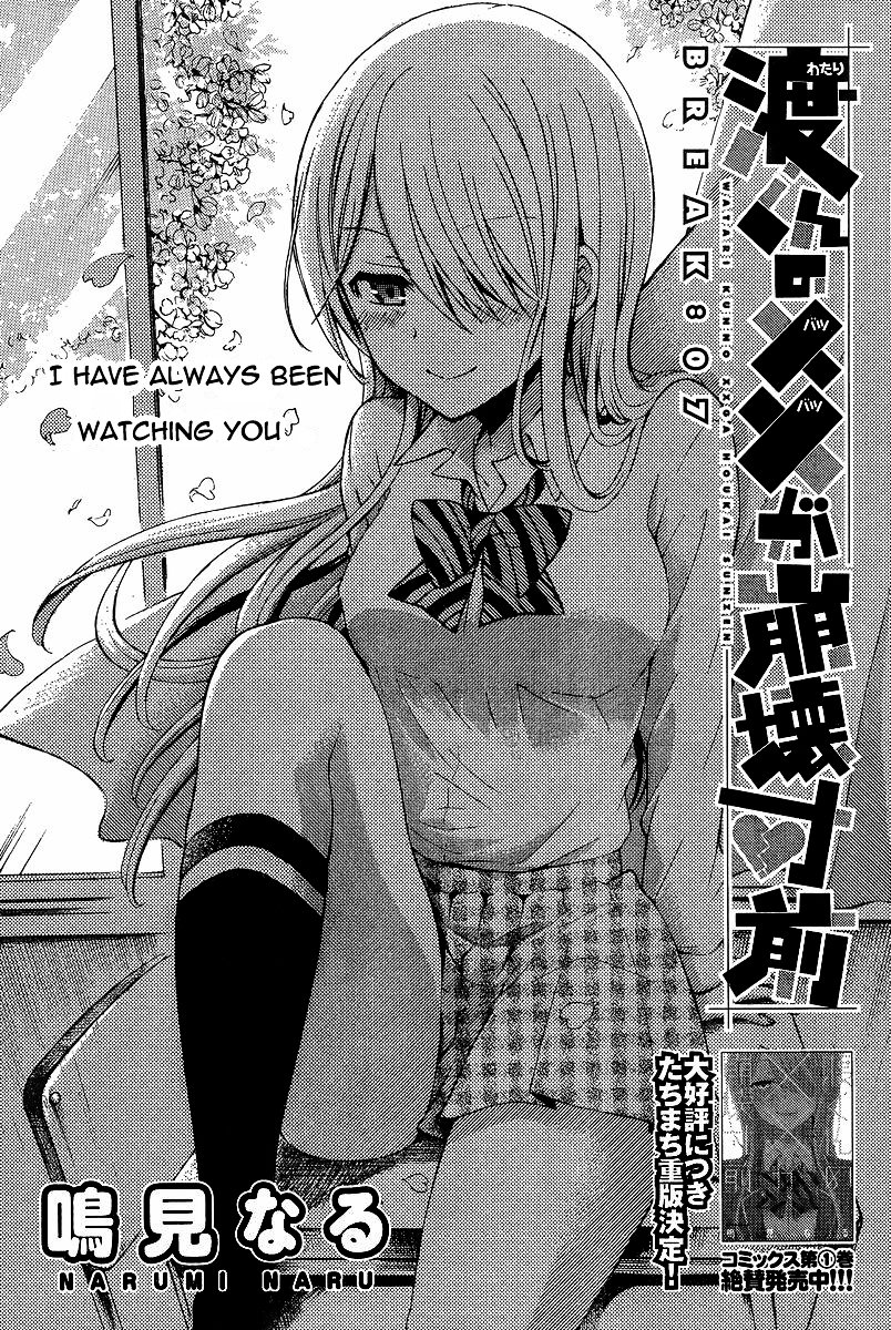 Page 3 of Chapter 7