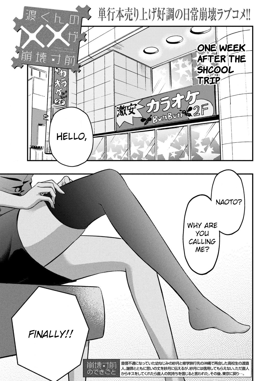 Page 2 of Chapter 73