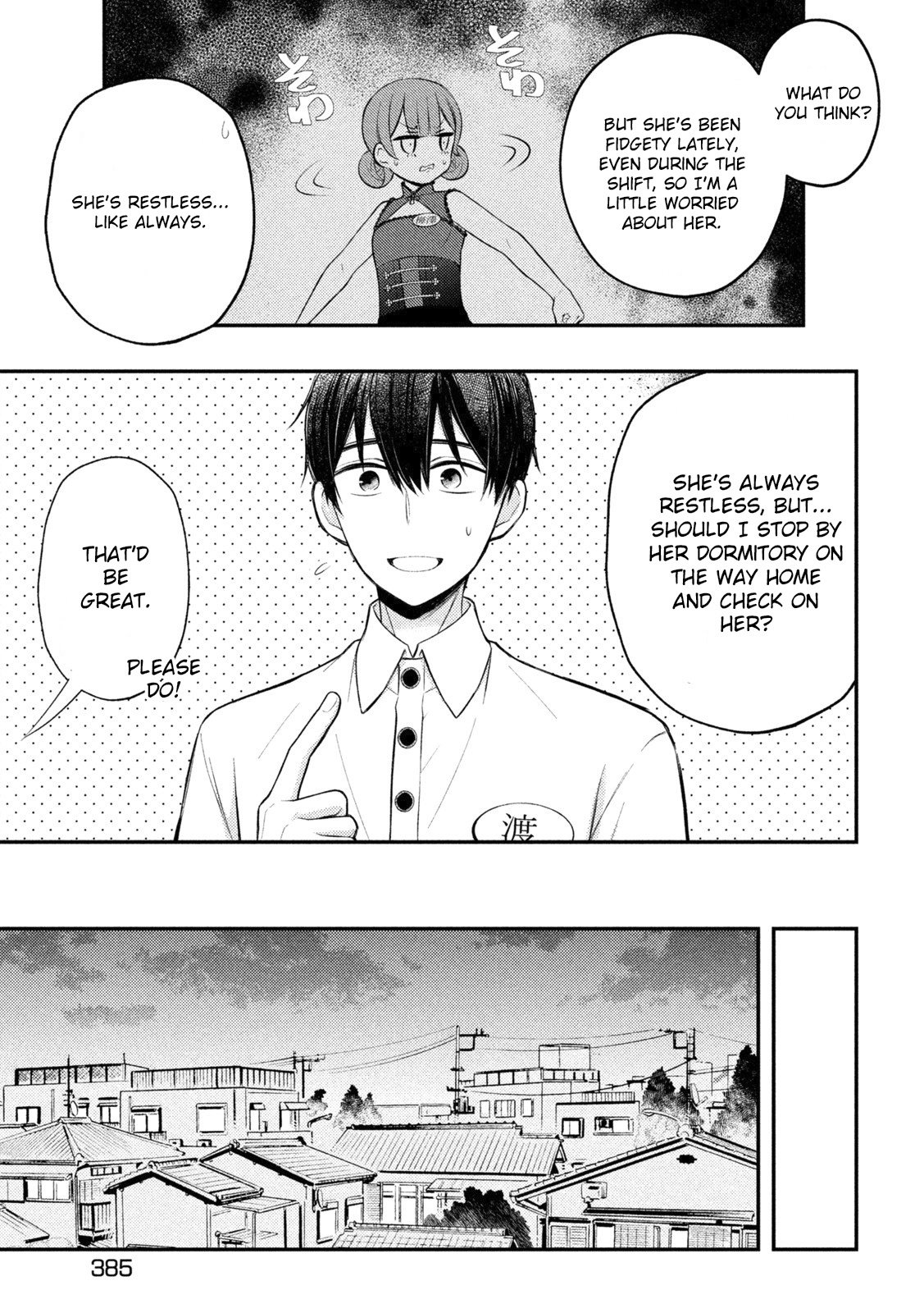 Page 18 of Chapter 73