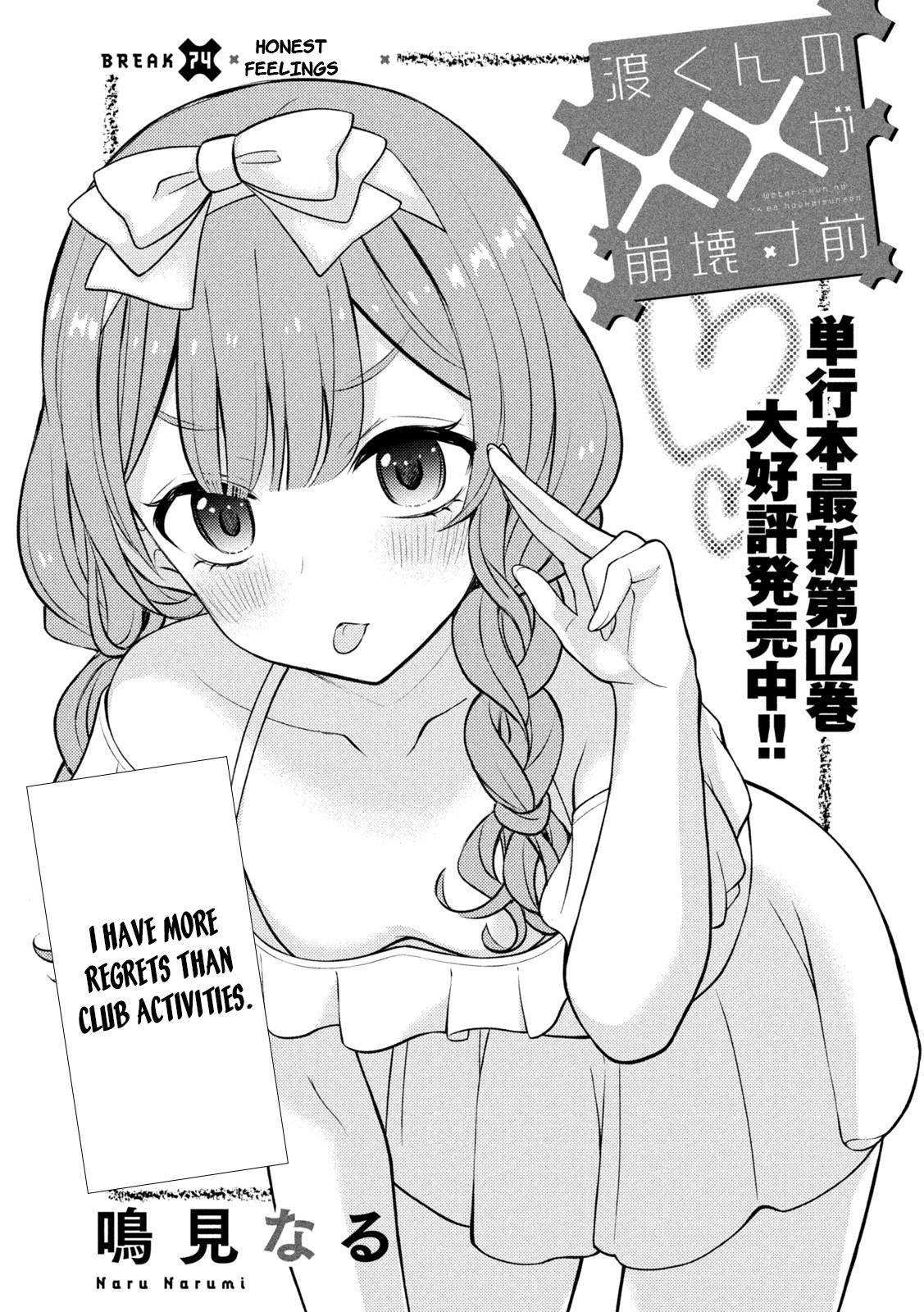 Page 2 of Chapter 74