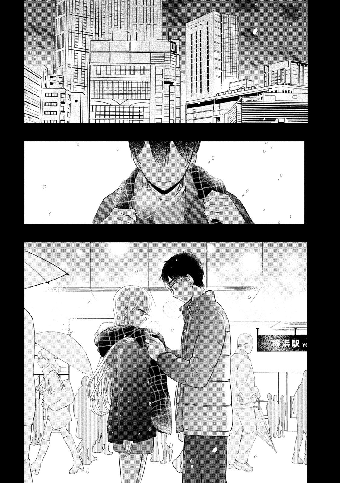 Page 3 of Chapter 75